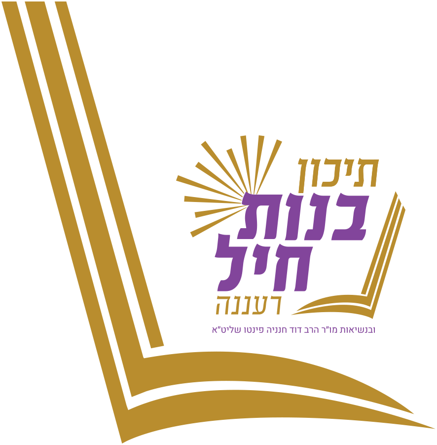 בנות חיל
